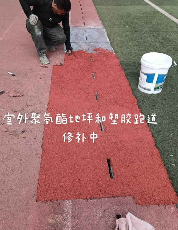 开阳球场地面翻新维修，核心是先诊断破损